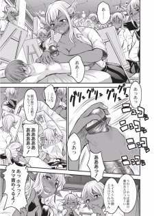 [Wakatsuki] Kyojo Kasshoku Inma [Digital] - page 15
