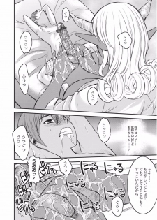 [Wakatsuki] Kyojo Kasshoku Inma [Digital] - page 16
