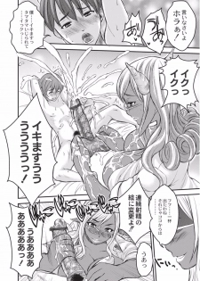 [Wakatsuki] Kyojo Kasshoku Inma [Digital] - page 18