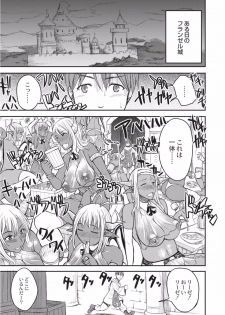 [Wakatsuki] Kyojo Kasshoku Inma [Digital] - page 41