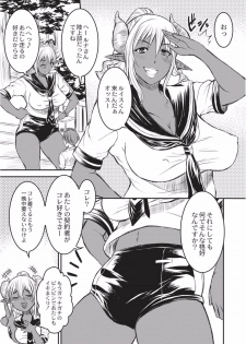 [Wakatsuki] Kyojo Kasshoku Inma [Digital] - page 31