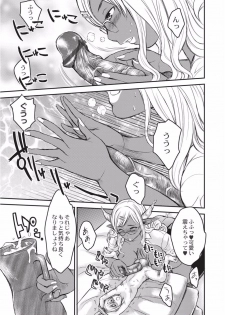 [Wakatsuki] Kyojo Kasshoku Inma [Digital] - page 13