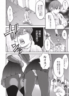 [Wakatsuki] Kyojo Kasshoku Inma [Digital] - page 42