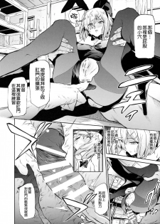 (C91) [EXTENDED PART (Endo Yoshiki)] Hamakaze ni Hidoi Koto o Suru Hon (Kantai Collection -KanColle-) [Chinese] [空気系☆漢化] - page 16