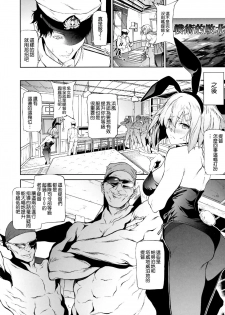 (C91) [EXTENDED PART (Endo Yoshiki)] Hamakaze ni Hidoi Koto o Suru Hon (Kantai Collection -KanColle-) [Chinese] [空気系☆漢化] - page 12