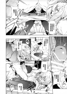 (C91) [EXTENDED PART (Endo Yoshiki)] Hamakaze ni Hidoi Koto o Suru Hon (Kantai Collection -KanColle-) [Chinese] [空気系☆漢化] - page 10