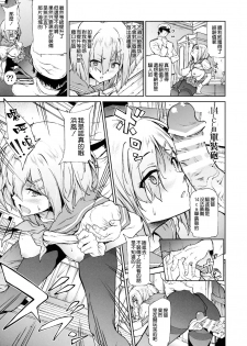 (C91) [EXTENDED PART (Endo Yoshiki)] Hamakaze ni Hidoi Koto o Suru Hon (Kantai Collection -KanColle-) [Chinese] [空気系☆漢化] - page 9