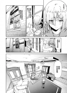 (C91) [EXTENDED PART (Endo Yoshiki)] Hamakaze ni Hidoi Koto o Suru Hon (Kantai Collection -KanColle-) [Chinese] [空気系☆漢化] - page 4