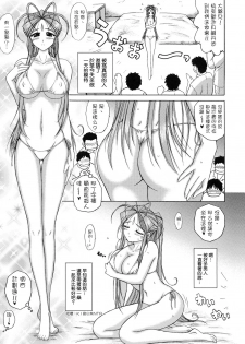 (CSP5) [BLACK DOG (Kuroinu Juu)] MIDGARD (Ah! My Goddess) [Chinese] [网上打飞机个人汉化] - page 2