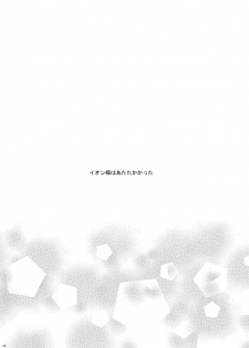 [ARC (Tamagawa Yukimaru)] Recollection (Tales of the Abyss) [Digital] - page 15