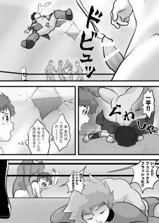 [Yoshitakashi Athletic (Yasaka)] STAR PHOENIX & GRYPHON: THE STAR HEROES - page 22