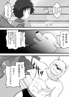 [Yoshitakashi Athletic (Yasaka)] STAR PHOENIX & GRYPHON: THE STAR HEROES - page 4