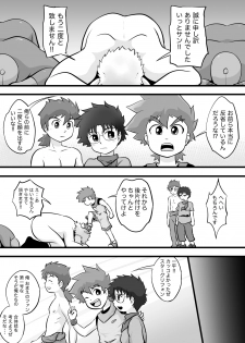 [Yoshitakashi Athletic (Yasaka)] STAR PHOENIX & GRYPHON: THE STAR HEROES - page 25
