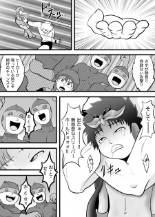 [Yoshitakashi Athletic (Yasaka)] STAR PHOENIX & GRYPHON: THE STAR HEROES - page 14