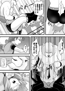 [Yoshitakashi Athletic (Yasaka)] STAR PHOENIX & GRYPHON: THE STAR HEROES - page 11