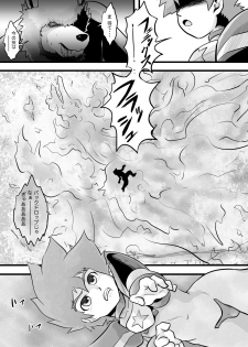 [Yoshitakashi Athletic (Yasaka)] STAR PHOENIX & GRYPHON: THE STAR HEROES - page 24