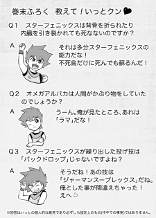 [Yoshitakashi Athletic (Yasaka)] STAR PHOENIX & GRYPHON: THE STAR HEROES - page 26