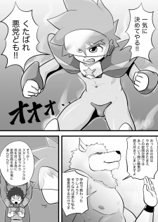 [Yoshitakashi Athletic (Yasaka)] STAR PHOENIX & GRYPHON: THE STAR HEROES - page 6
