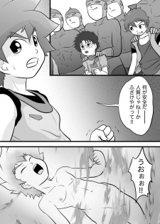 [Yoshitakashi Athletic (Yasaka)] STAR PHOENIX & GRYPHON: THE STAR HEROES - page 5