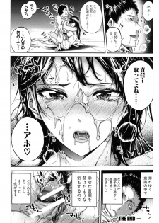[Brother Pierrot] Hataraku Onna no Ureta Ase [Digital] - page 28