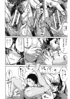 [Brother Pierrot] Hataraku Onna no Ureta Ase [Digital] - page 18
