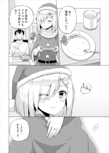 (C91) [sarfatation (Sarfata)] Seinaru Yoru ni Hamakaze To (Kantai Collection -KanColle-) - page 25