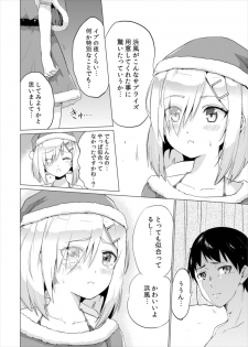 (C91) [sarfatation (Sarfata)] Seinaru Yoru ni Hamakaze To (Kantai Collection -KanColle-) - page 12