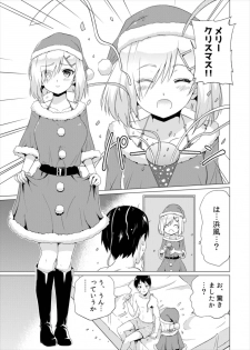 (C91) [sarfatation (Sarfata)] Seinaru Yoru ni Hamakaze To (Kantai Collection -KanColle-) - page 11