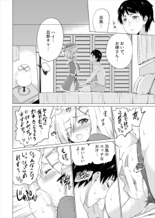 (C91) [sarfatation (Sarfata)] Seinaru Yoru ni Hamakaze To (Kantai Collection -KanColle-) - page 14