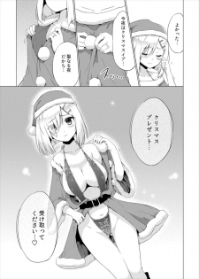 (C91) [sarfatation (Sarfata)] Seinaru Yoru ni Hamakaze To (Kantai Collection -KanColle-) - page 13
