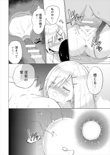 (C91) [sarfatation (Sarfata)] Seinaru Yoru ni Hamakaze To (Kantai Collection -KanColle-) - page 24