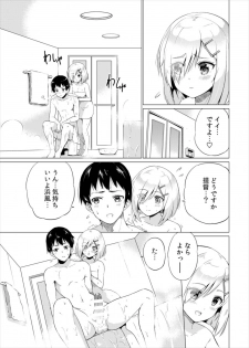 (C91) [sarfatation (Sarfata)] Seinaru Yoru ni Hamakaze To (Kantai Collection -KanColle-) - page 5