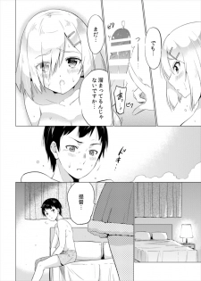 (C91) [sarfatation (Sarfata)] Seinaru Yoru ni Hamakaze To (Kantai Collection -KanColle-) - page 10