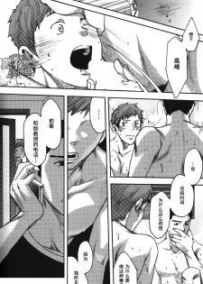 [Tsukumo Gou] 7-kakan. ~ Nonke wa Gay ni Mezameru ka? Ch. 2 | 七日间。能掰弯直男吗？第二话 [Chinese] [黑夜汉化组] - page 13