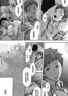 [Tsukumo Gou] 7-kakan. ~ Nonke wa Gay ni Mezameru ka? Ch. 2 | 七日间。能掰弯直男吗？第二话 [Chinese] [黑夜汉化组] - page 7