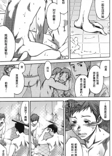 [Tsukumo Gou] 7-kakan. ~ Nonke wa Gay ni Mezameru ka? Ch. 2 | 七日间。能掰弯直男吗？第二话 [Chinese] [黑夜汉化组] - page 14