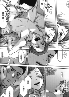 [Tsukumo Gou] 7-kakan. ~ Nonke wa Gay ni Mezameru ka? Ch. 2 | 七日间。能掰弯直男吗？第二话 [Chinese] [黑夜汉化组] - page 21