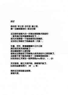 [anything (naop)] Kenken 02 [Chinese] [黑夜汉化组] - page 26