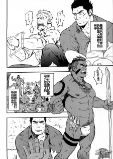 (C91) [RYCANTHROPY (Mizuki Gai)] LOW TRIBE [Chinese] [黑夜汉化组] - page 3