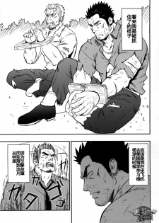 (C91) [RYCANTHROPY (Mizuki Gai)] LOW TRIBE [Chinese] [黑夜汉化组] - page 2