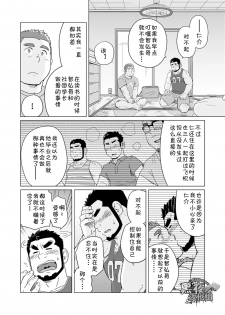 (C91) [SUVWAVE (SUV)] Onaji kama no meshi 4 | 同一屋檐下 4 [Chinese] [黑夜汉化组] - page 12