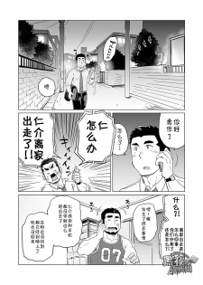(C91) [SUVWAVE (SUV)] Onaji kama no meshi 4 | 同一屋檐下 4 [Chinese] [黑夜汉化组] - page 6