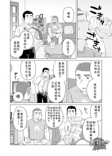 (C91) [SUVWAVE (SUV)] Onaji kama no meshi 4 | 同一屋檐下 4 [Chinese] [黑夜汉化组] - page 8