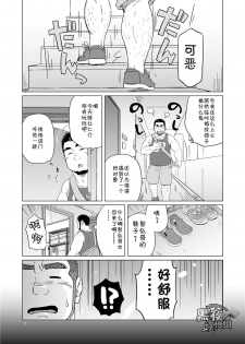 (C91) [SUVWAVE (SUV)] Onaji kama no meshi 4 | 同一屋檐下 4 [Chinese] [黑夜汉化组] - page 1