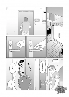 (C91) [SUVWAVE (SUV)] Onaji kama no meshi 4 | 同一屋檐下 4 [Chinese] [黑夜汉化组] - page 10