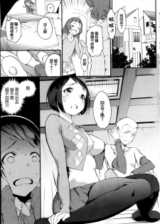 [Mikuron] Kotatu de Mikan (COMIC HOTMiLK 2014-02)  [Chinese] - page 11