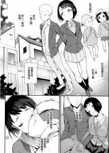 [Mikuron] Kotatu de Mikan (COMIC HOTMiLK 2014-02)  [Chinese] - page 2