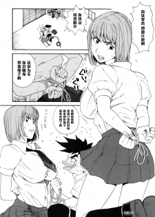 [Kamitsuki Manmaru] Ikenai Ano Musume (Inka no Mezame) [Chinese] [黑条汉化] - page 6