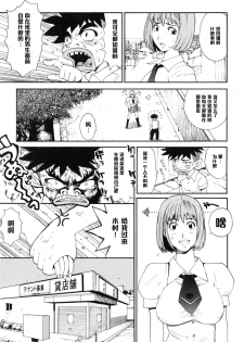 [Kamitsuki Manmaru] Ikenai Ano Musume (Inka no Mezame) [Chinese] [黑条汉化] - page 5