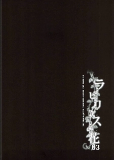(C91) [Jet-Black Baselarde (Kuno Touya)] Labyrinth no Hana 03 (THE IDOLM@STER CINDERELLA GIRLS) - page 3